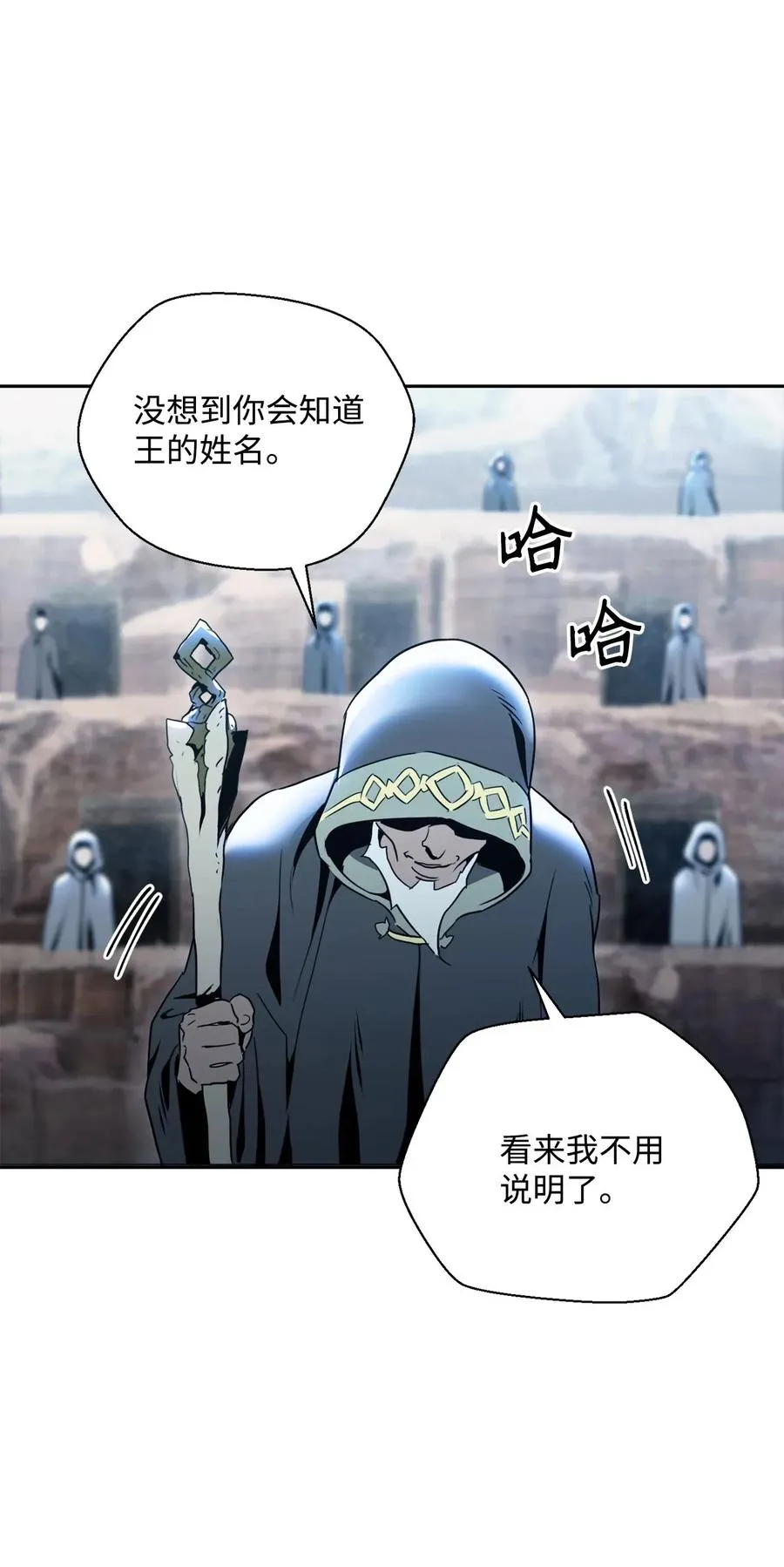 54 暗藏杀机 第7页