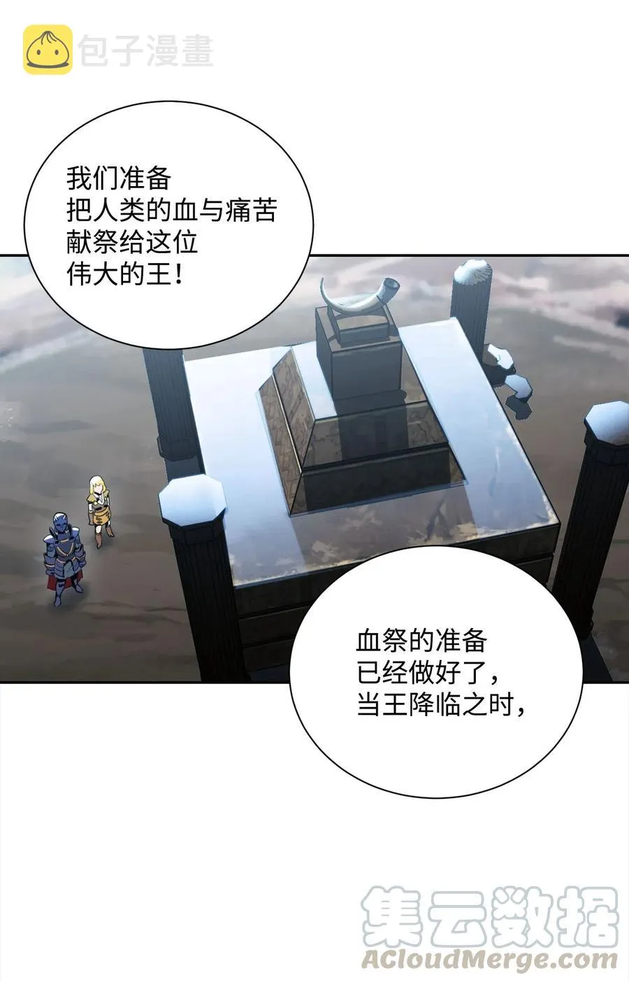 54 暗藏杀机 第9页