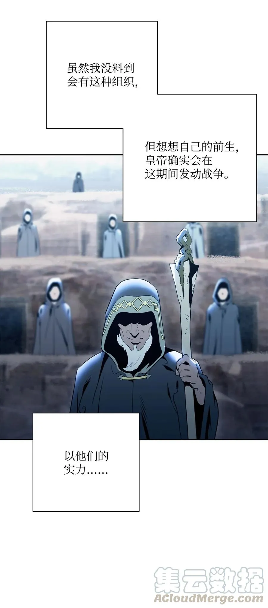54 暗藏杀机 第13页
