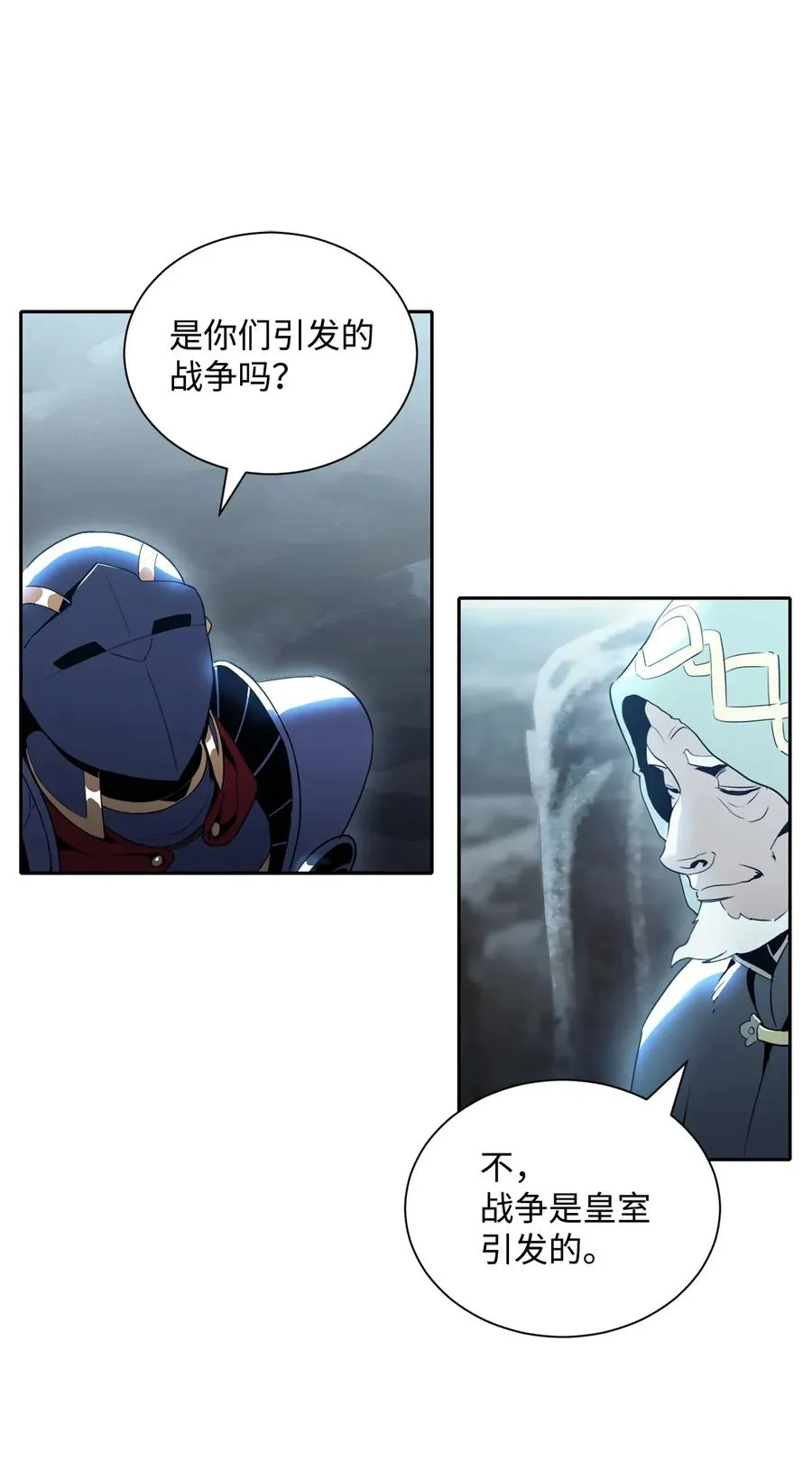 54 暗藏杀机 第14页