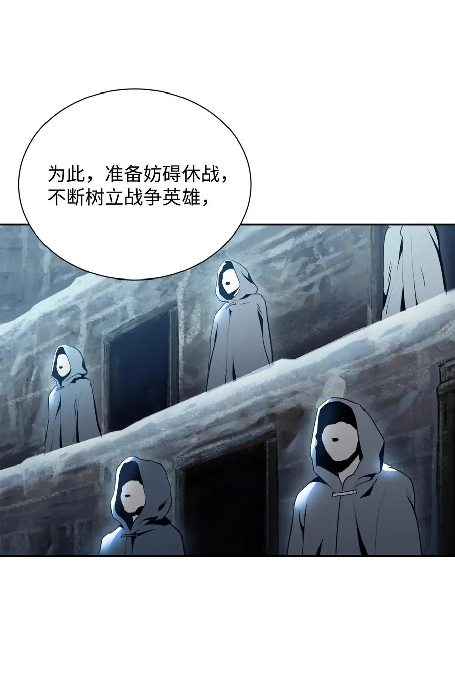 54 暗藏杀机 第16页