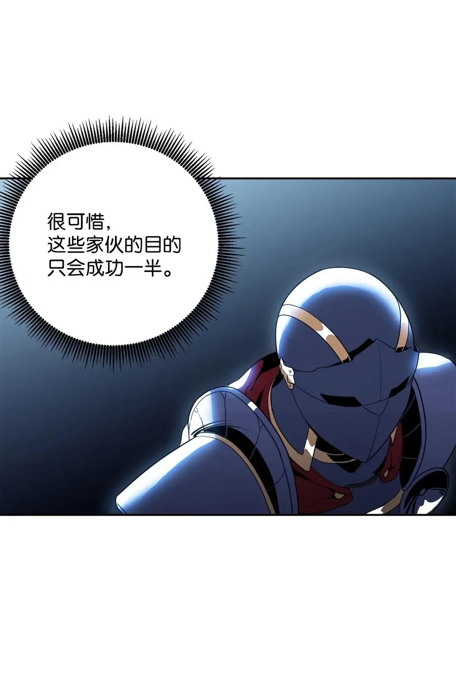 54 暗藏杀机 第19页