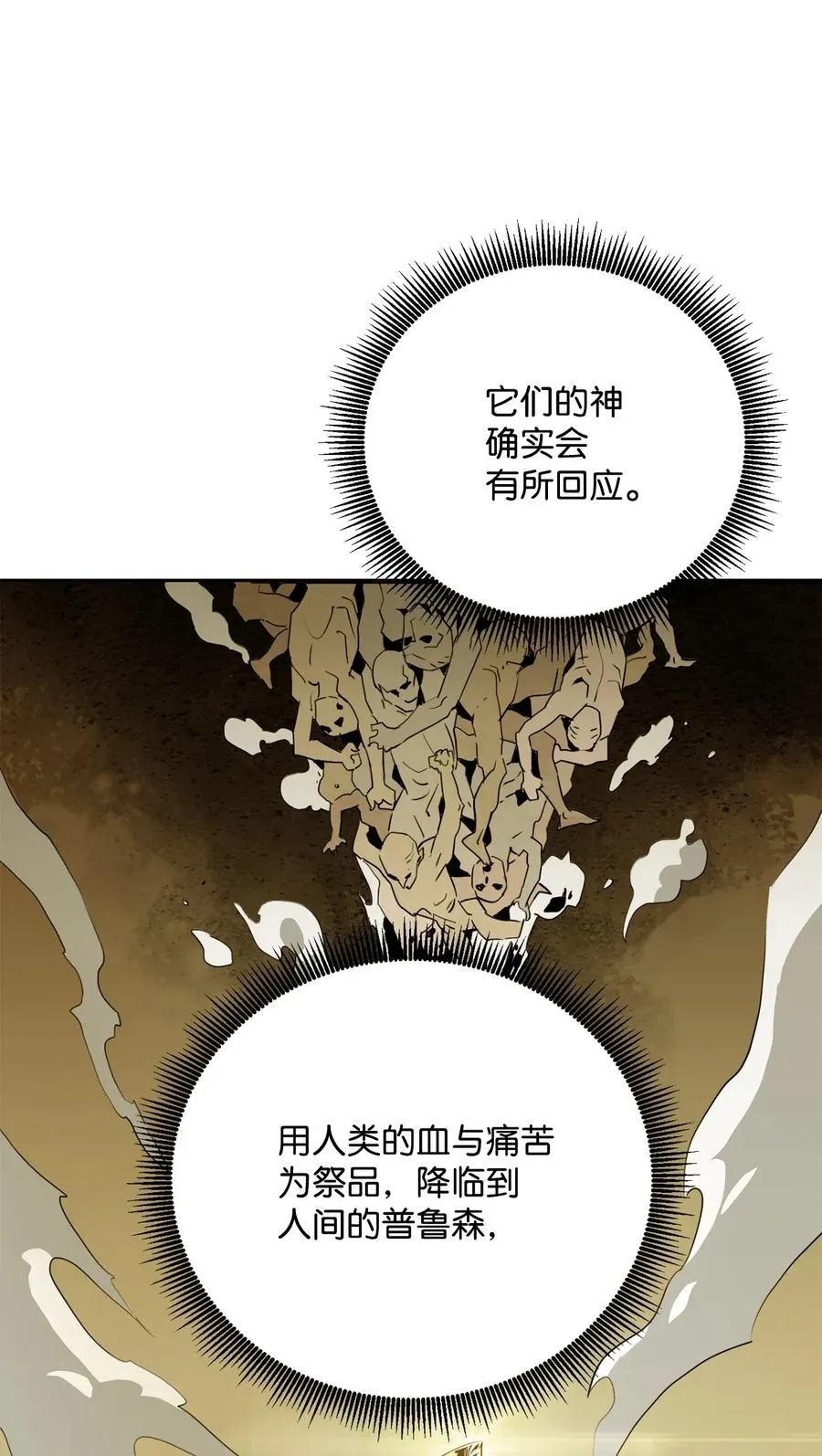 54 暗藏杀机 第20页