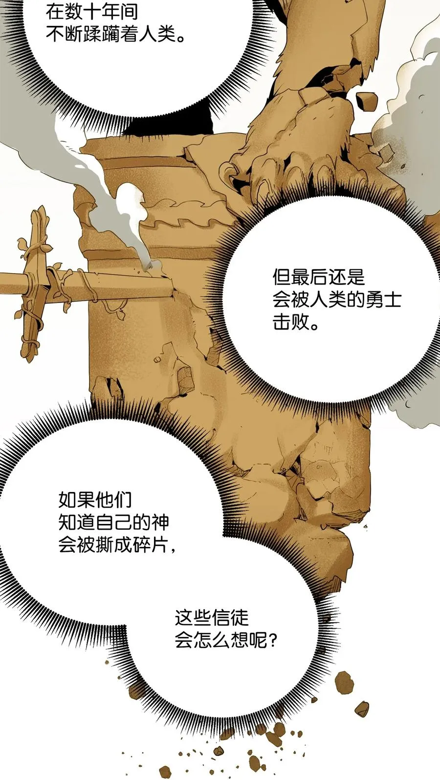 54 暗藏杀机 第22页