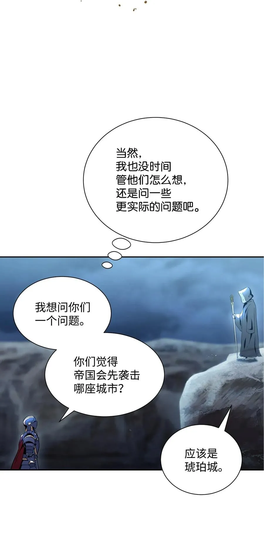 54 暗藏杀机 第23页
