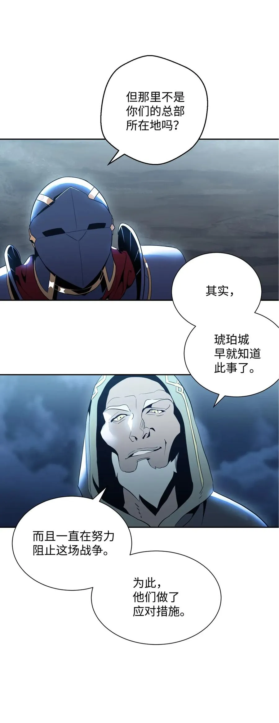 54 暗藏杀机 第24页