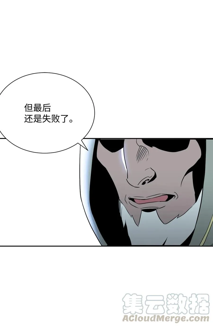 54 暗藏杀机 第25页