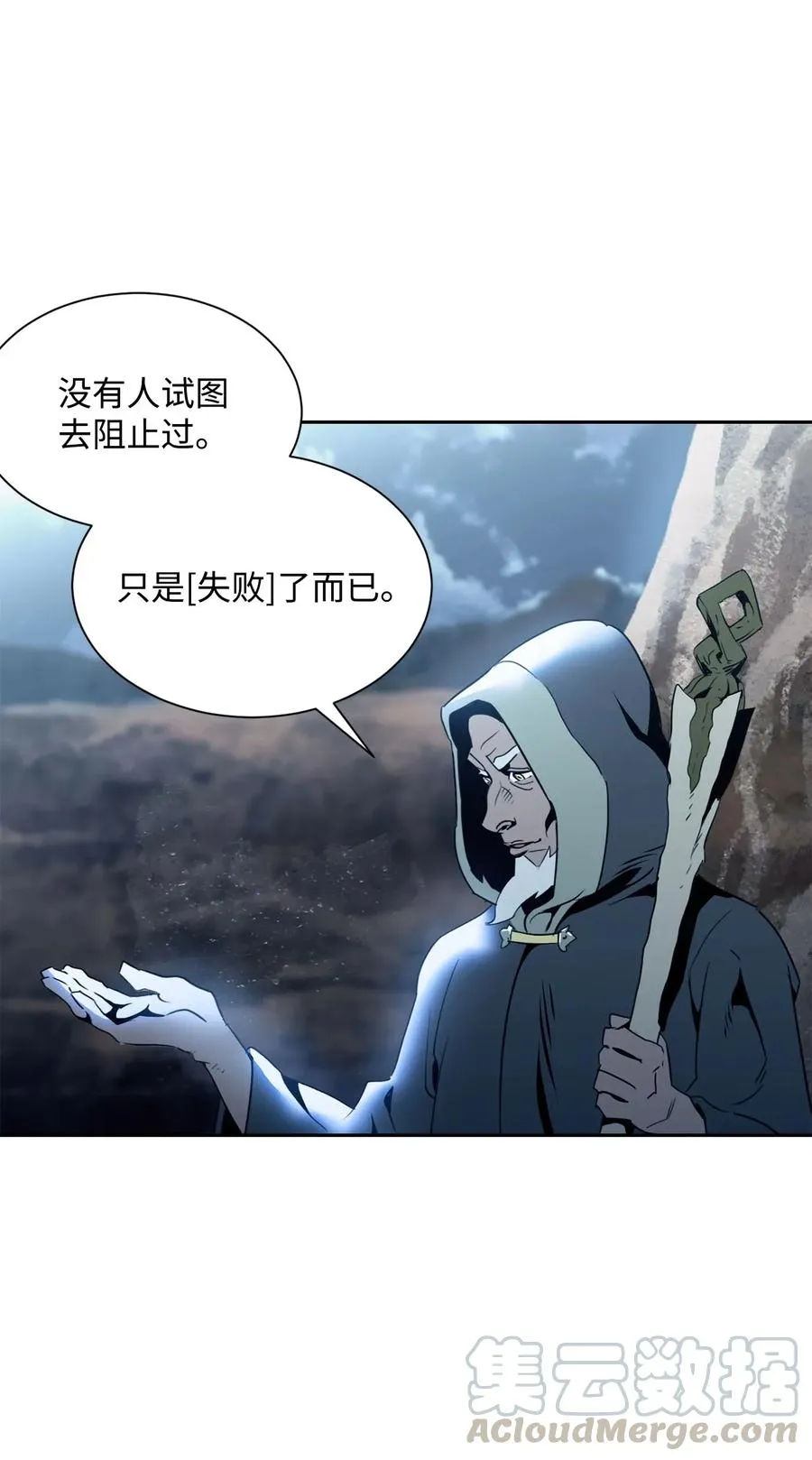 54 暗藏杀机 第33页
