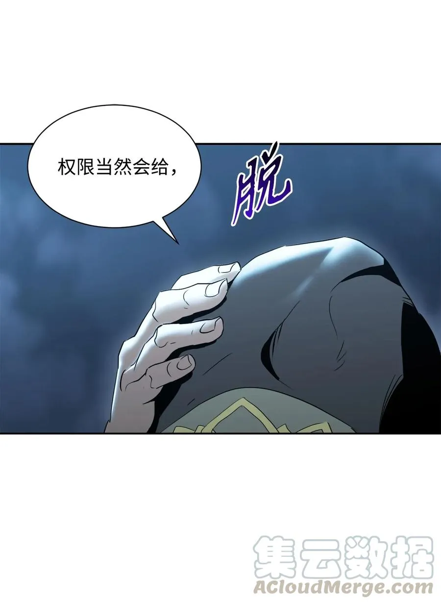 54 暗藏杀机 第37页