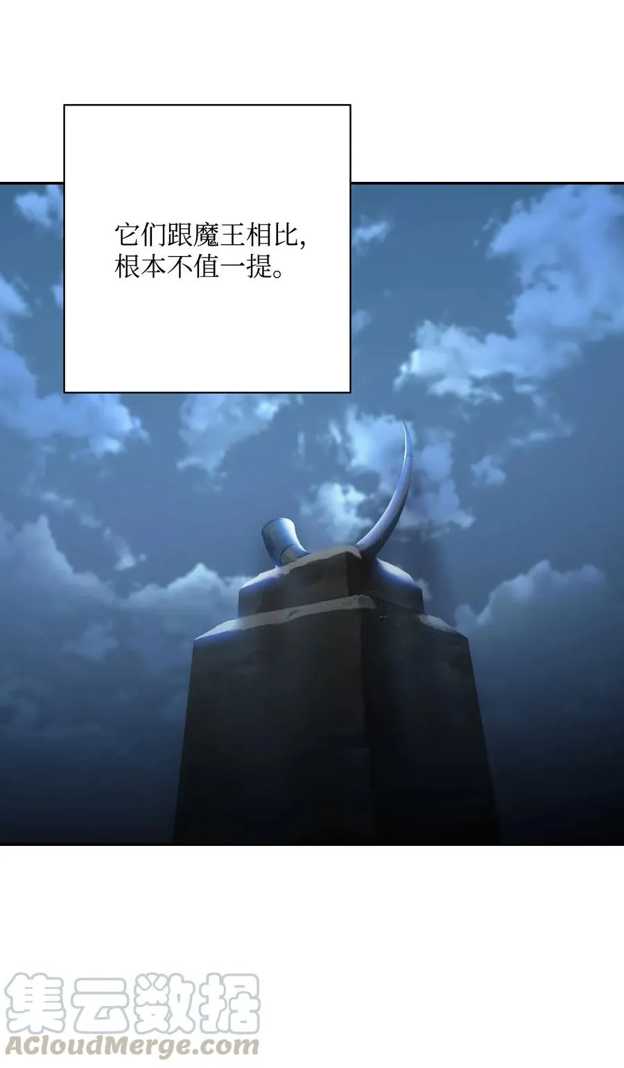 55 拒绝提议 第5页