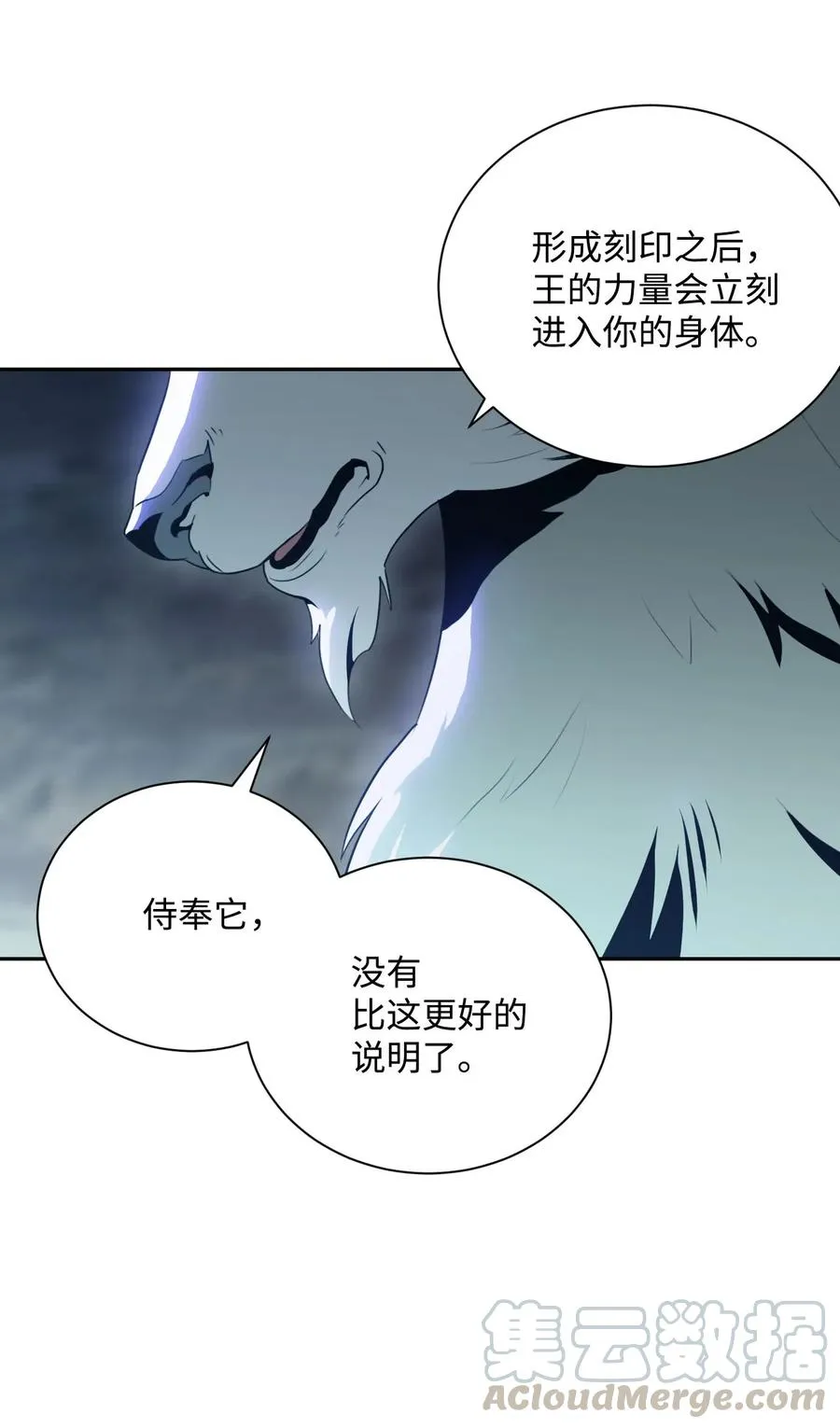 55 拒绝提议 第21页
