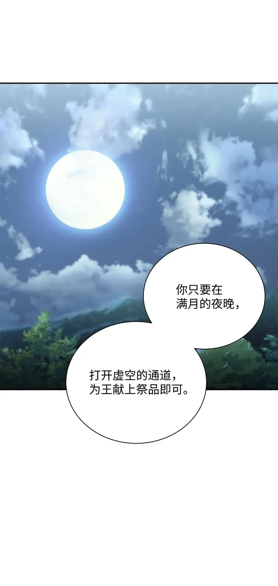 55 拒绝提议 第22页