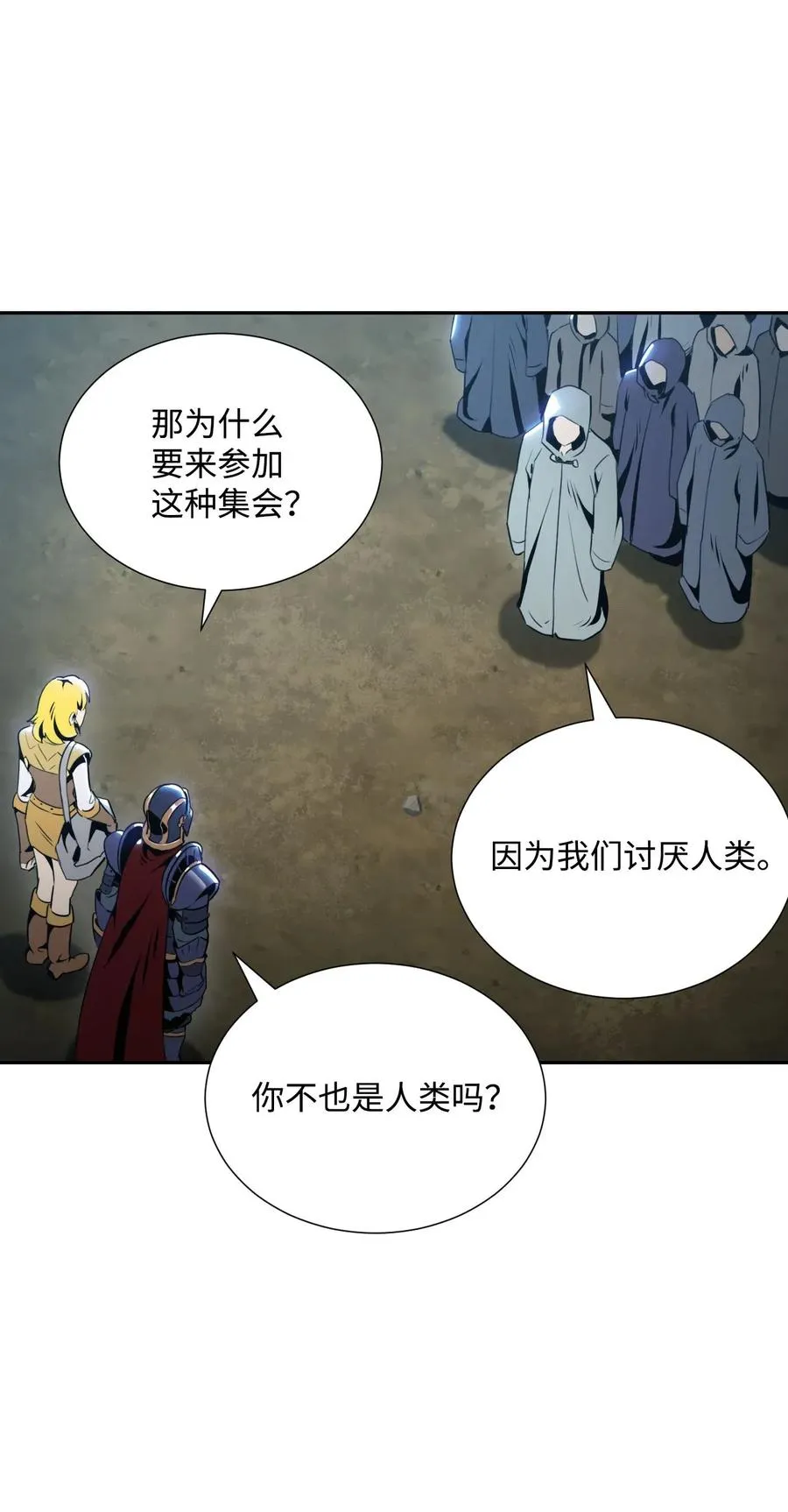55 拒绝提议 第27页