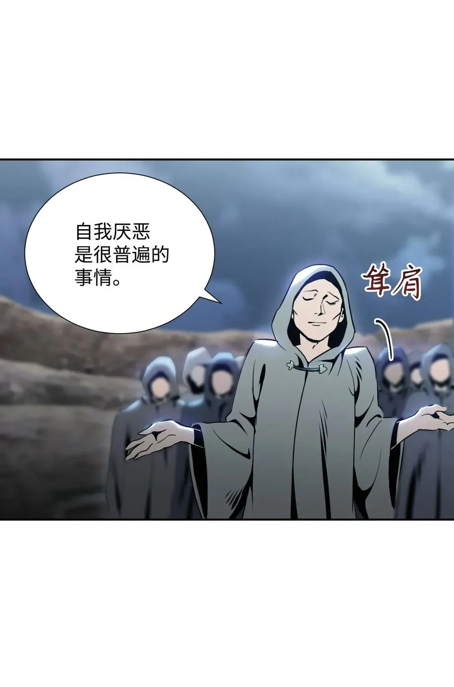 55 拒绝提议 第28页