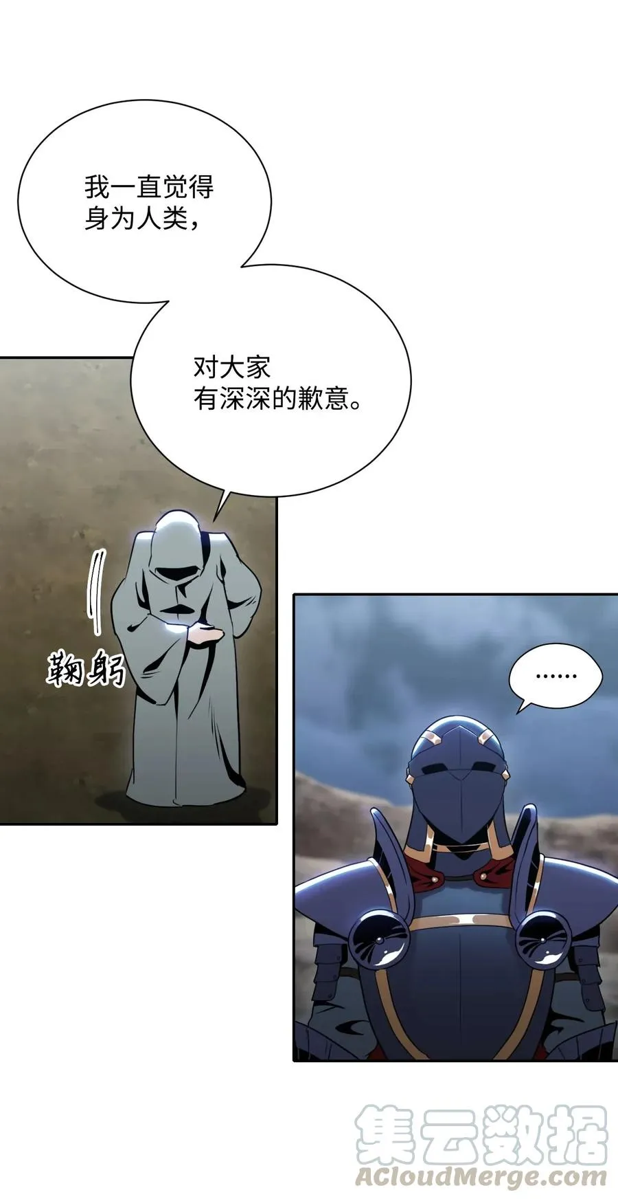 55 拒绝提议 第29页