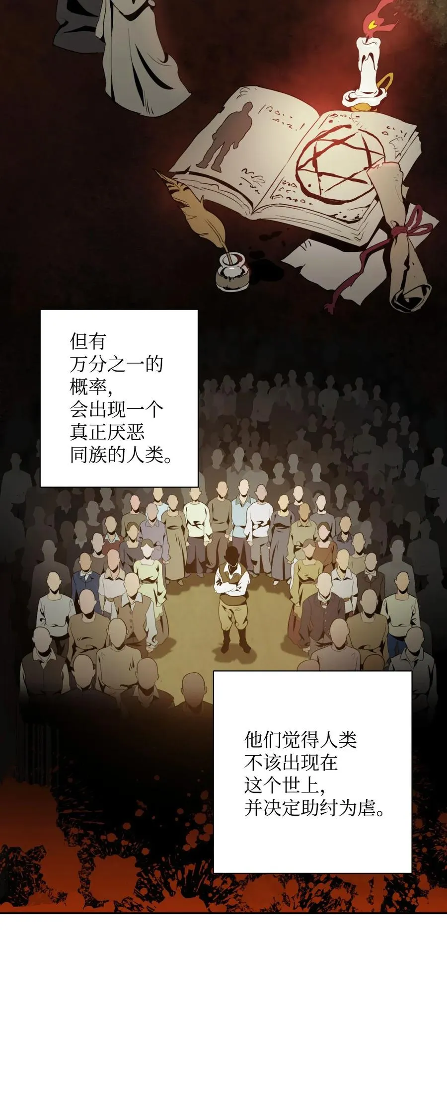 55 拒绝提议 第31页