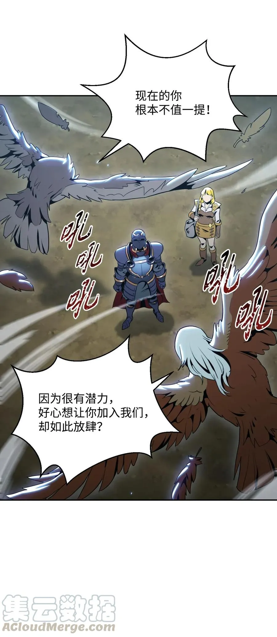 55 拒绝提议 第37页