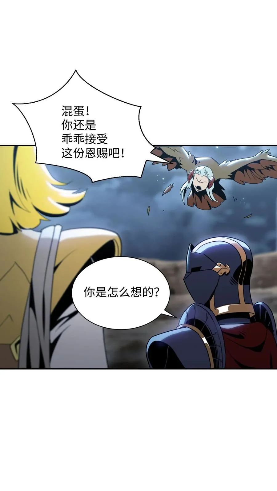 55 拒绝提议 第43页