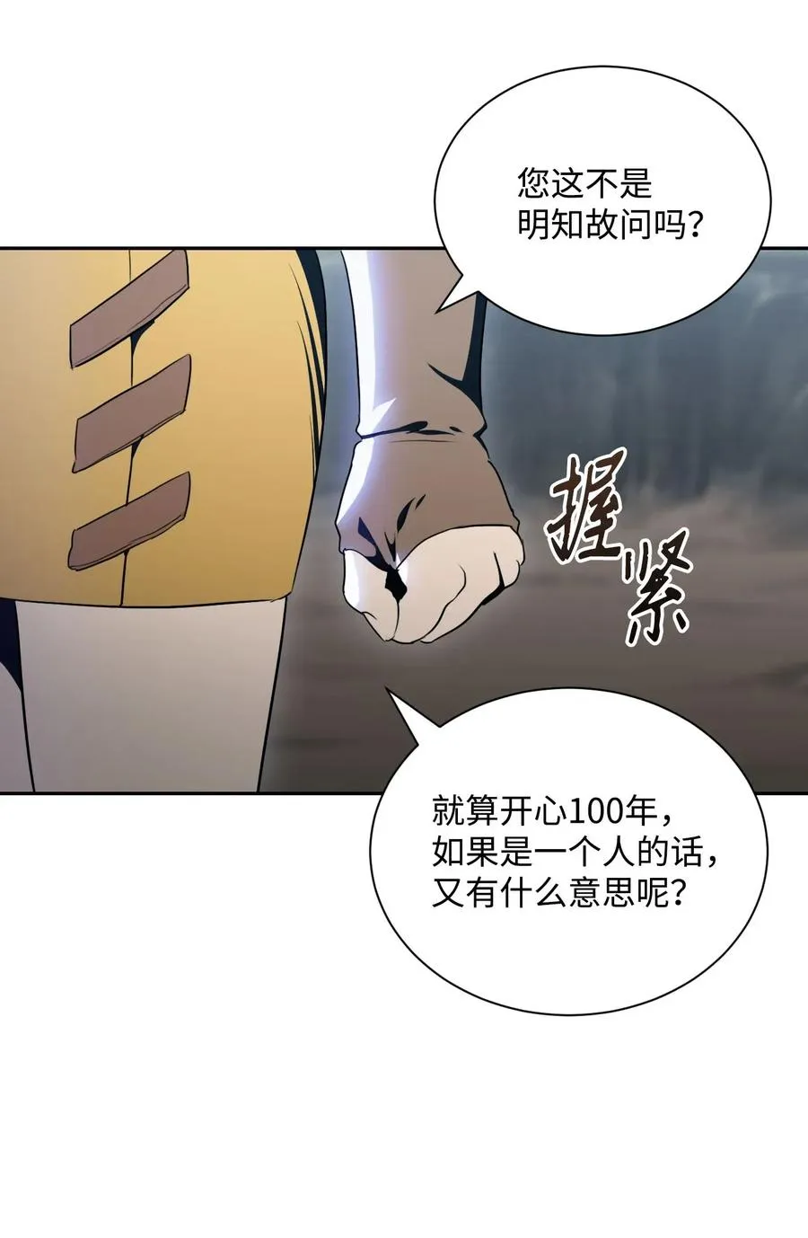 55 拒绝提议 第48页