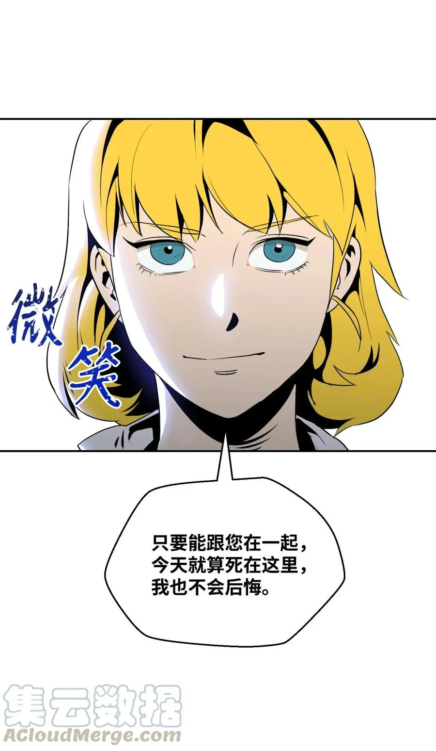55 拒绝提议 第49页