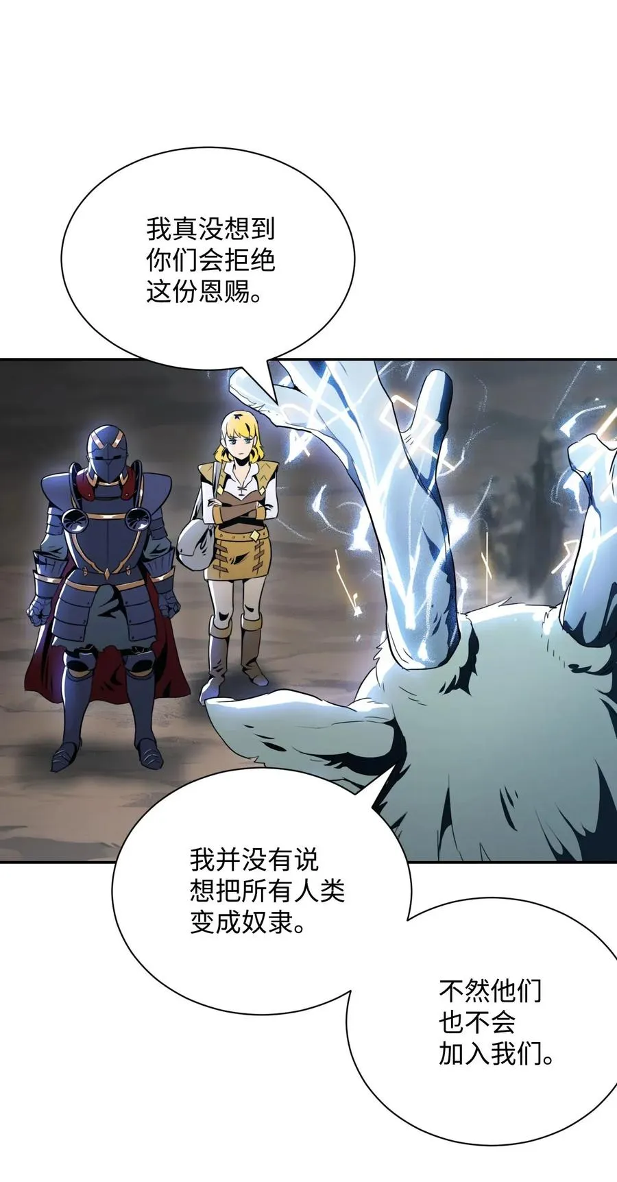 55 拒绝提议 第50页