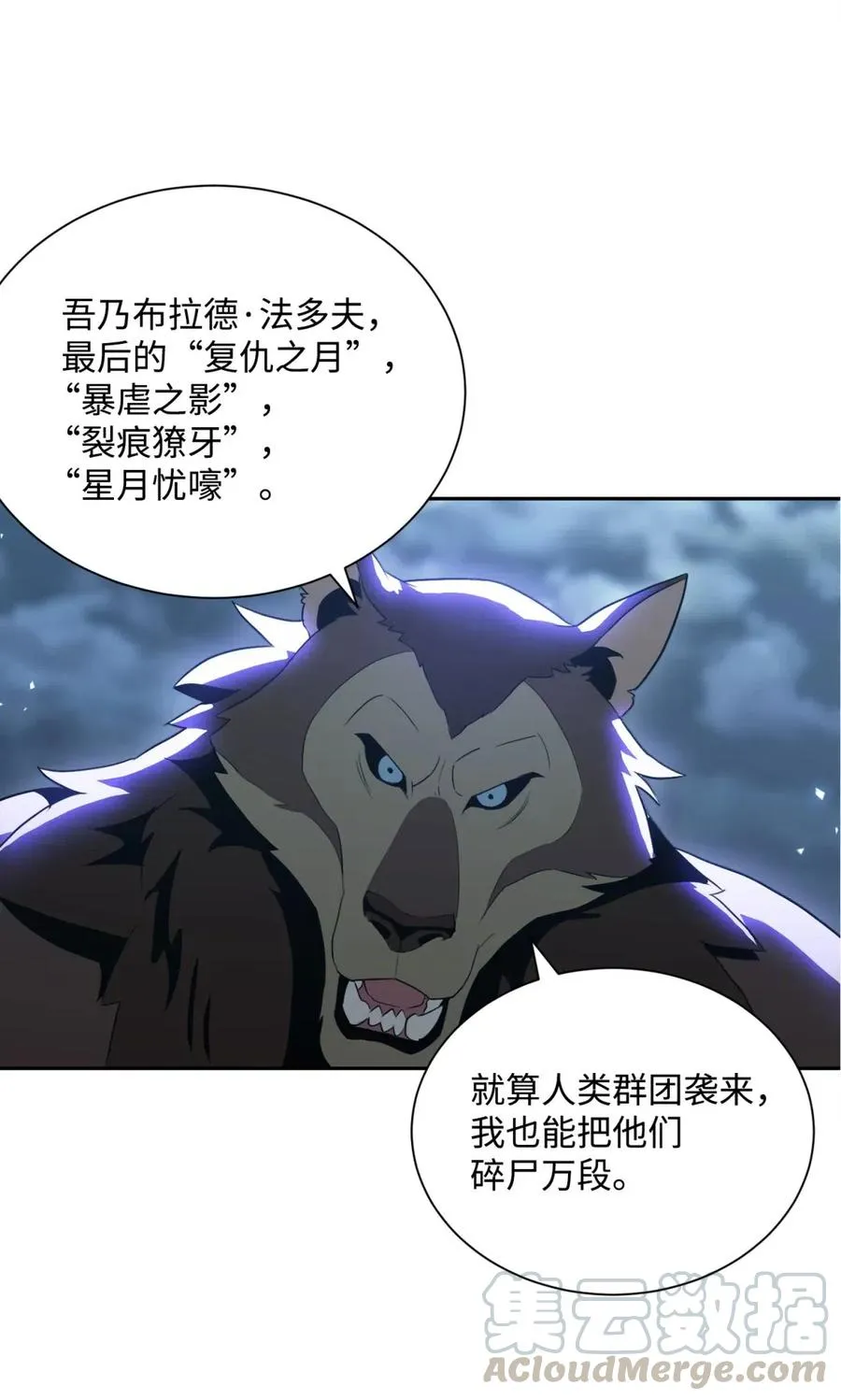 56 再一次死亡 第13页