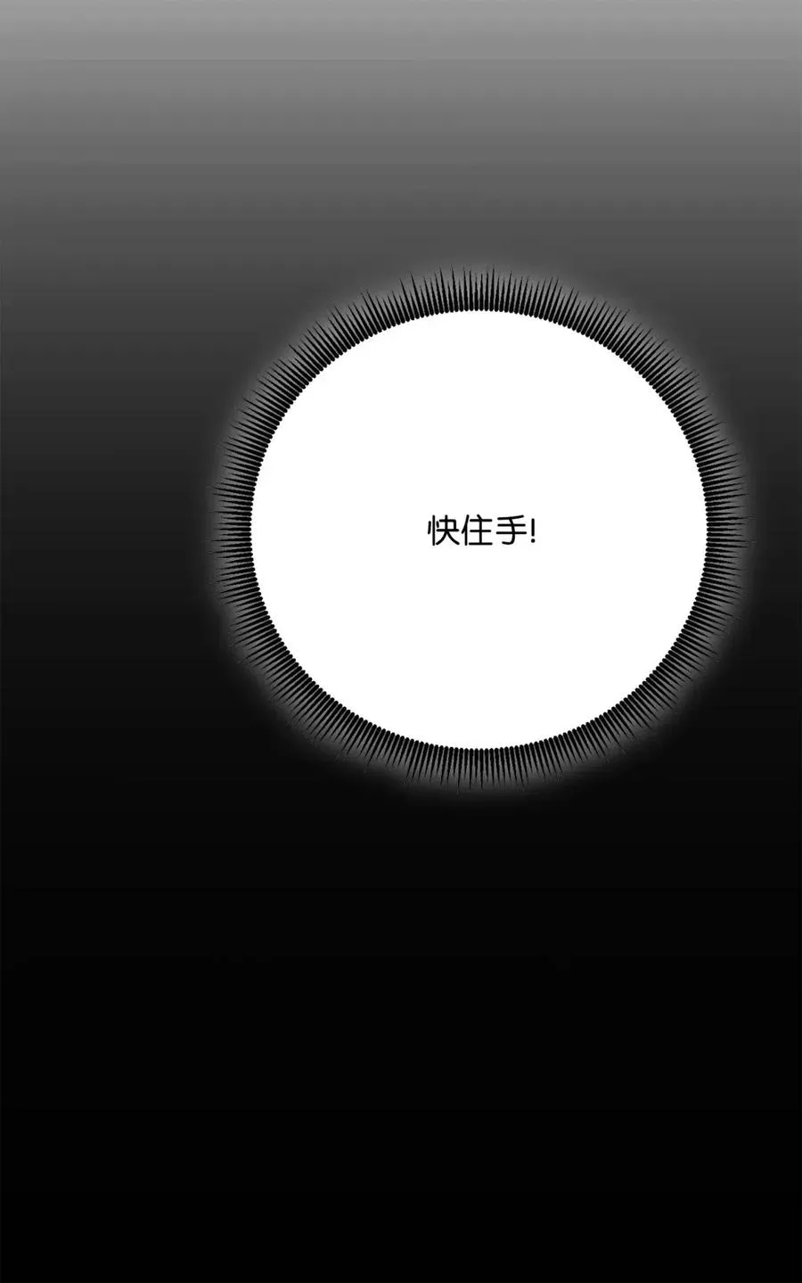 56 再一次死亡 第68页