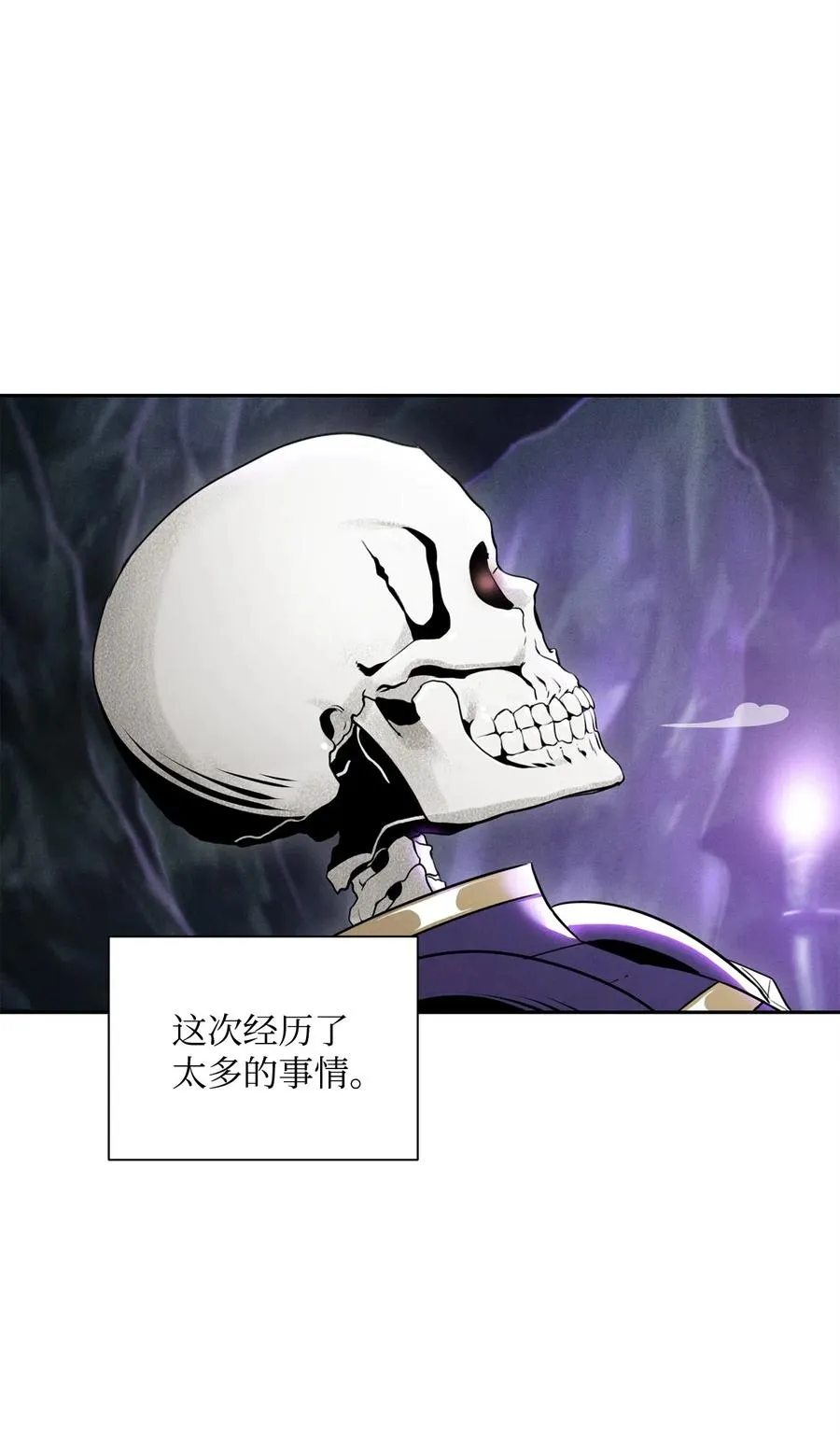 57 失去意识 第4页