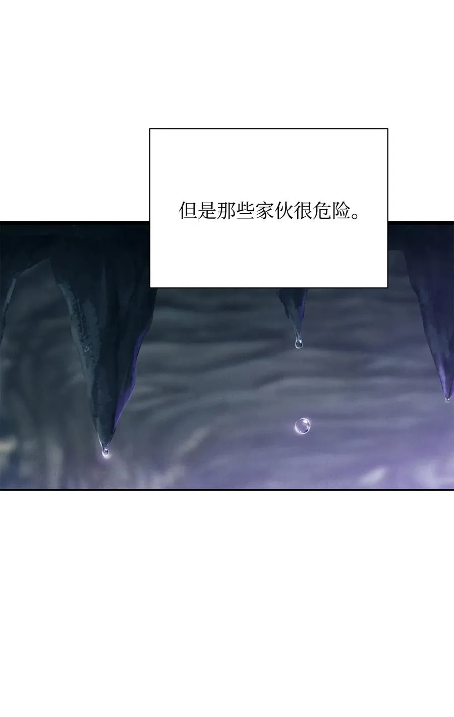 57 失去意识 第7页