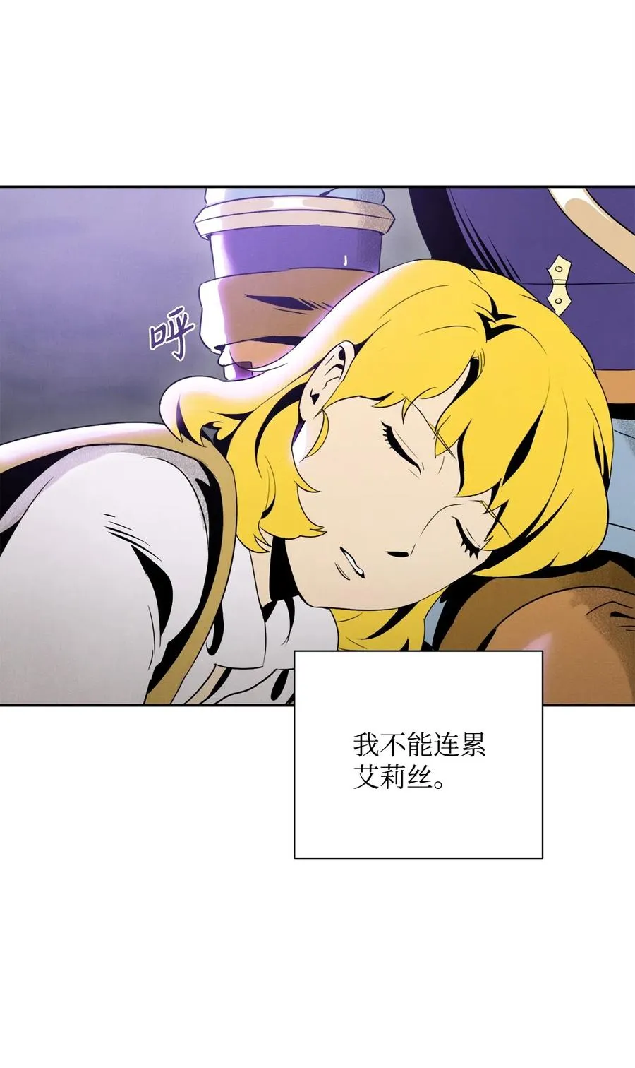 57 失去意识 第8页