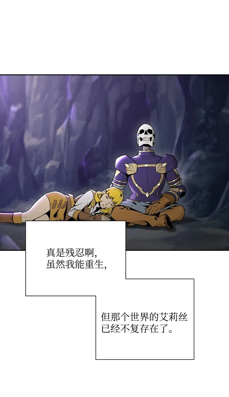 57 失去意识 第9页