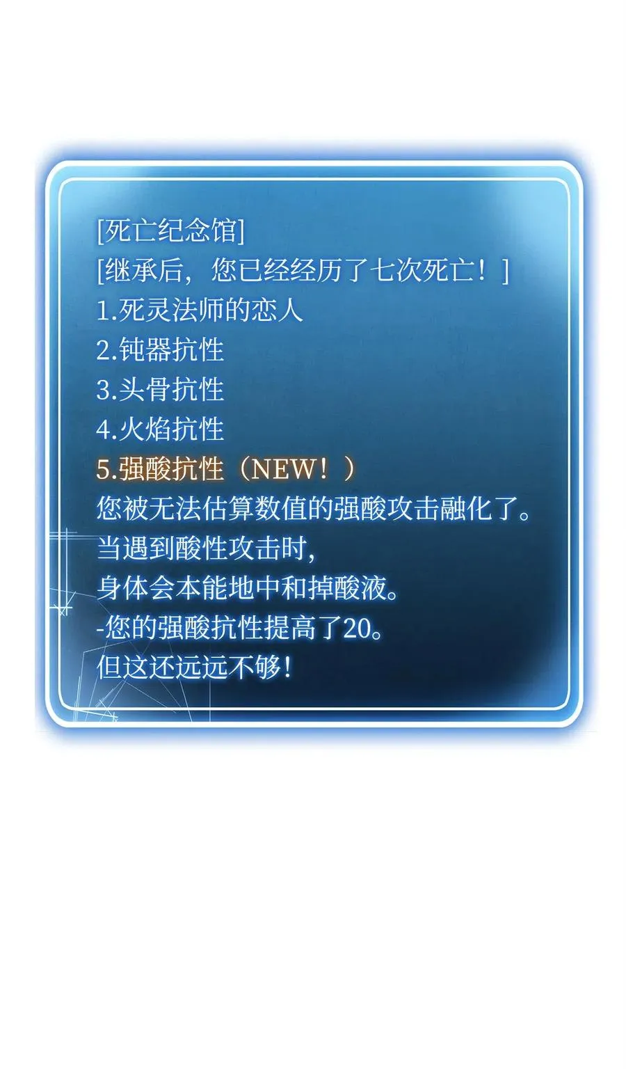 57 失去意识 第12页