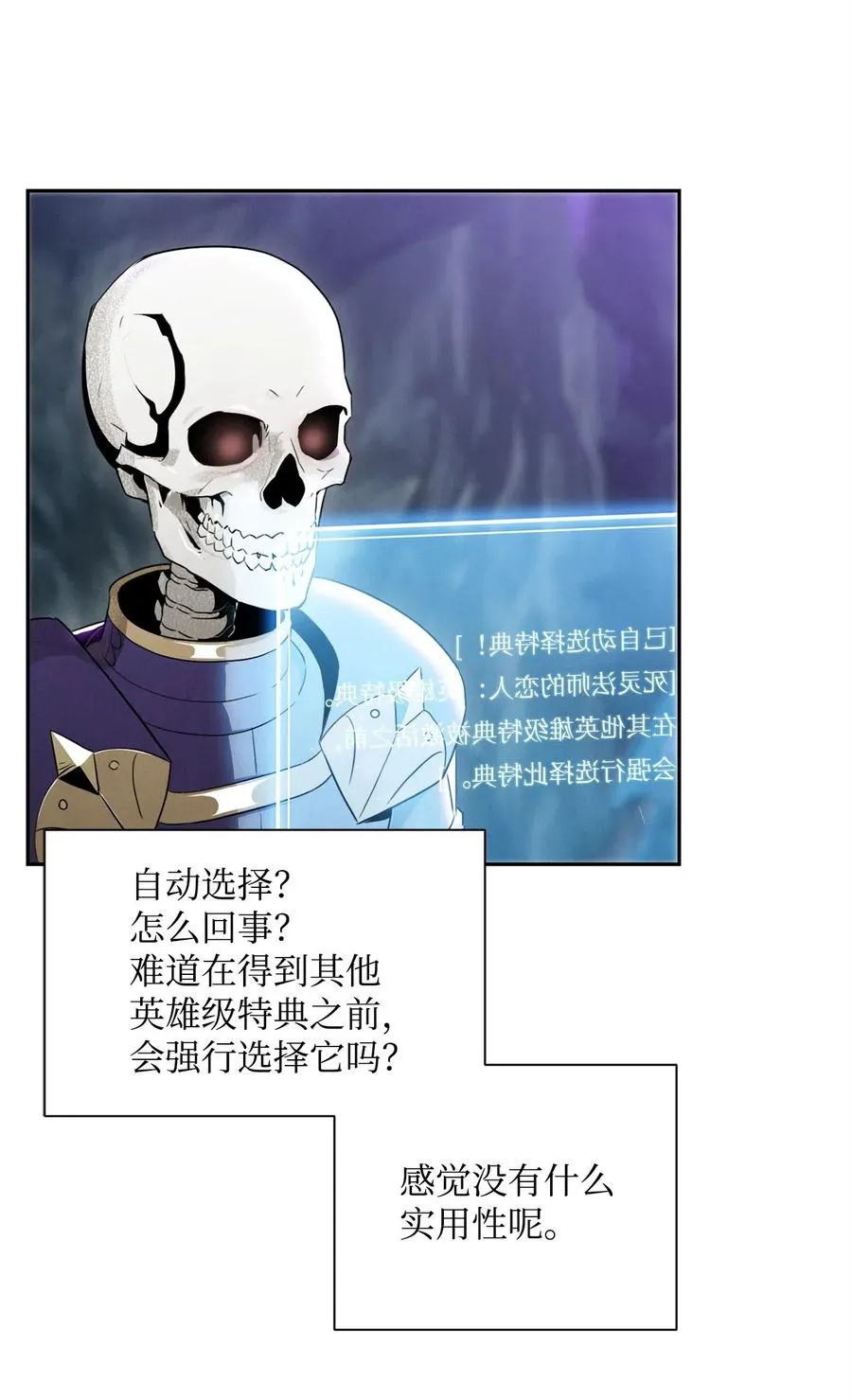 57 失去意识 第14页