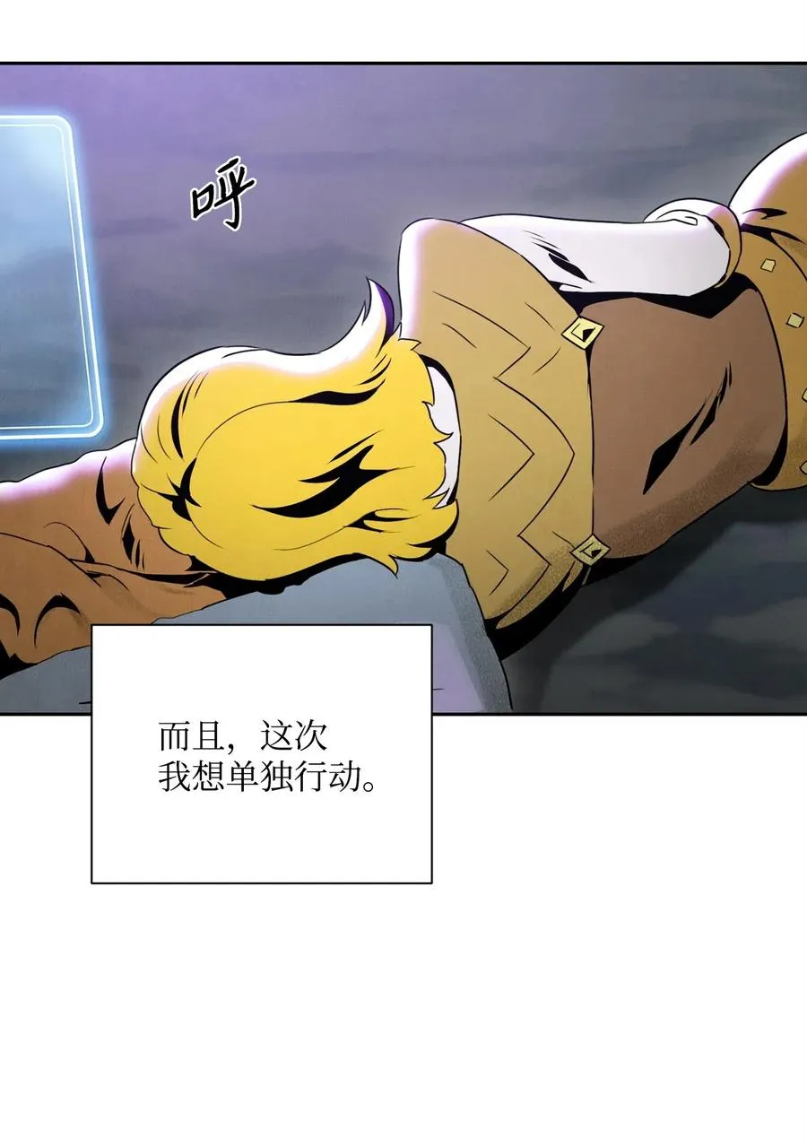 57 失去意识 第15页