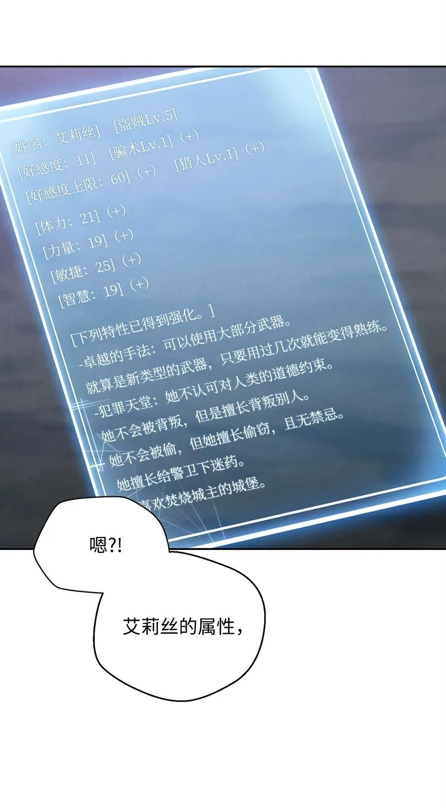 57 失去意识 第17页