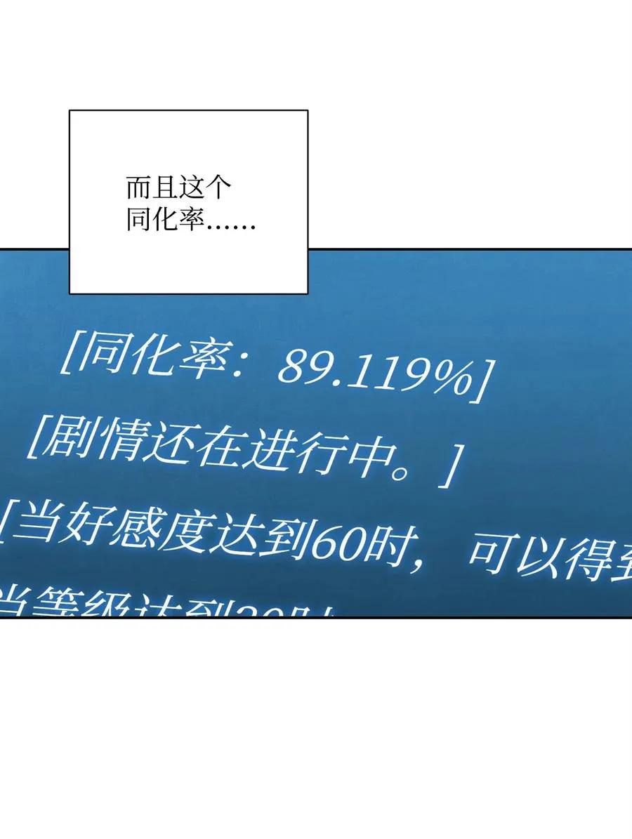 57 失去意识 第19页