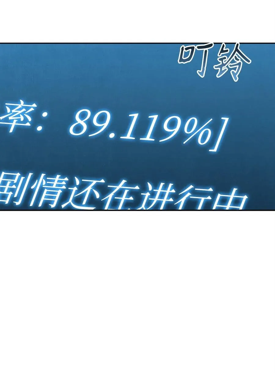 57 失去意识 第20页