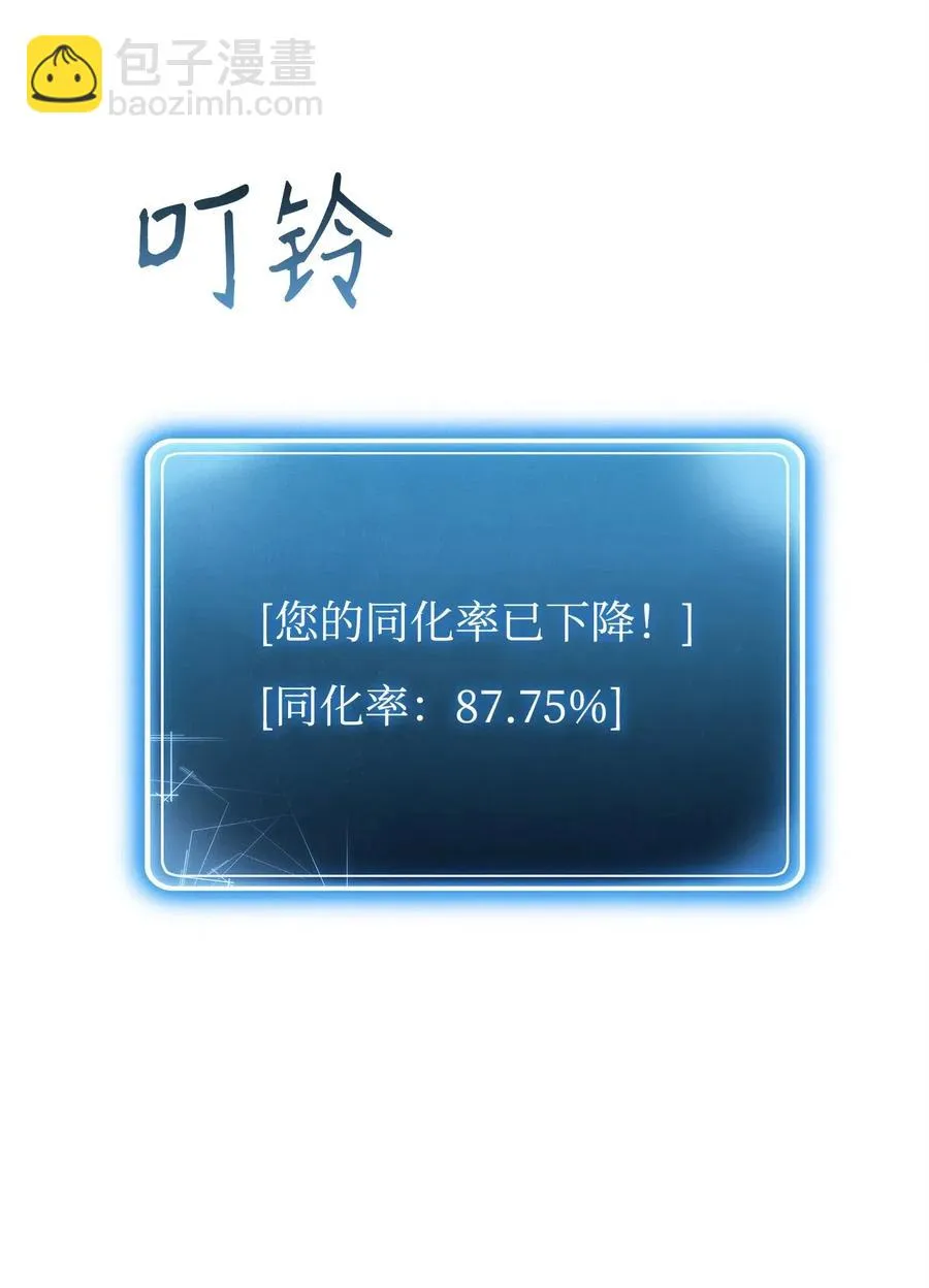 57 失去意识 第22页