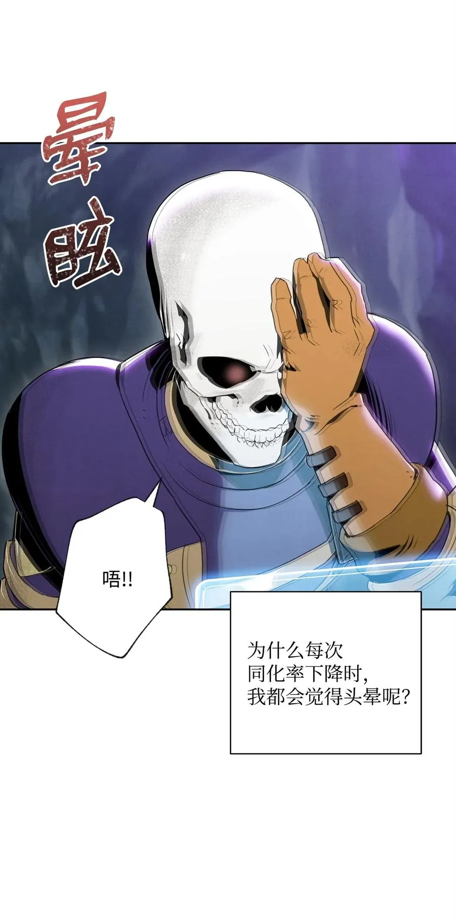57 失去意识 第23页