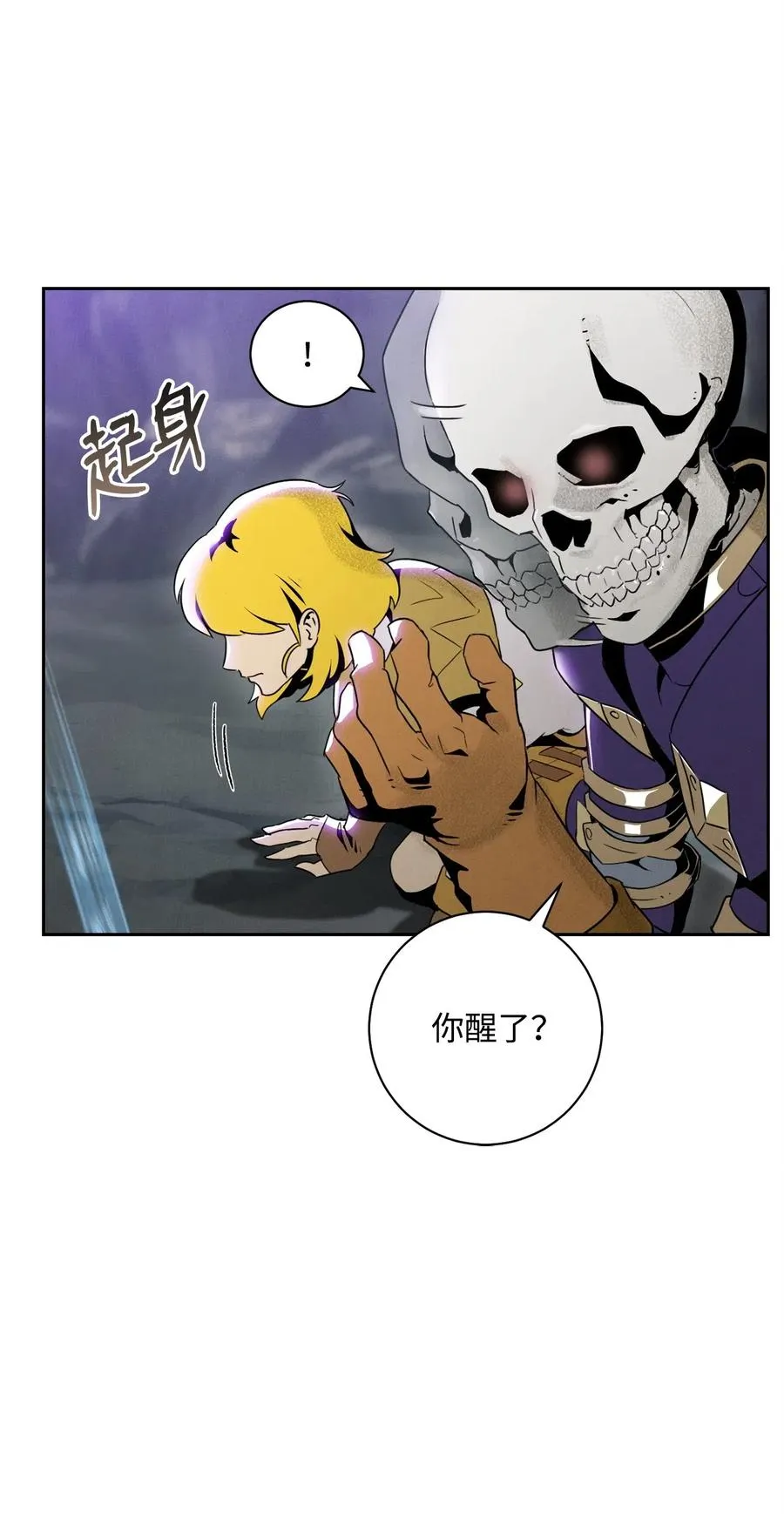 57 失去意识 第24页