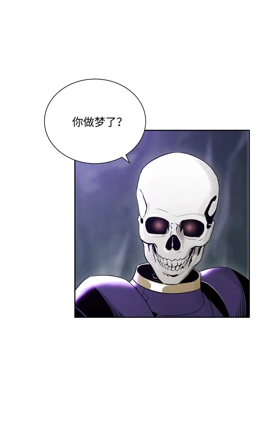 57 失去意识 第28页