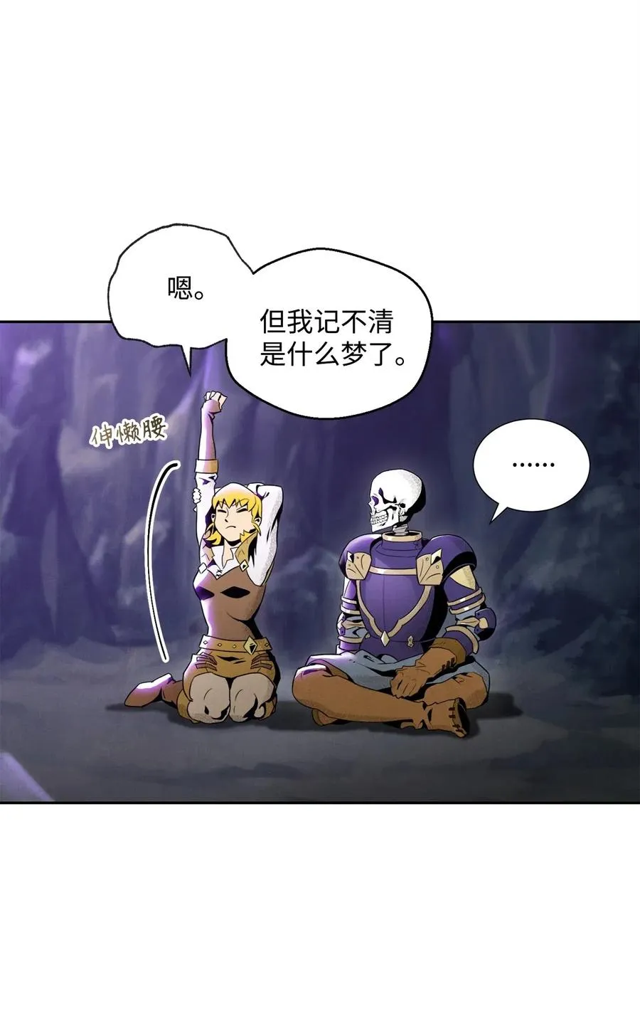 57 失去意识 第29页