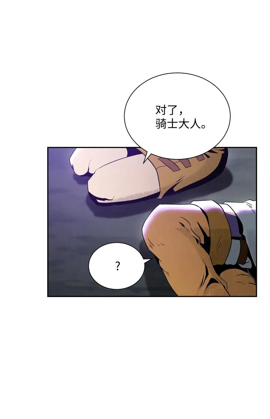 57 失去意识 第30页