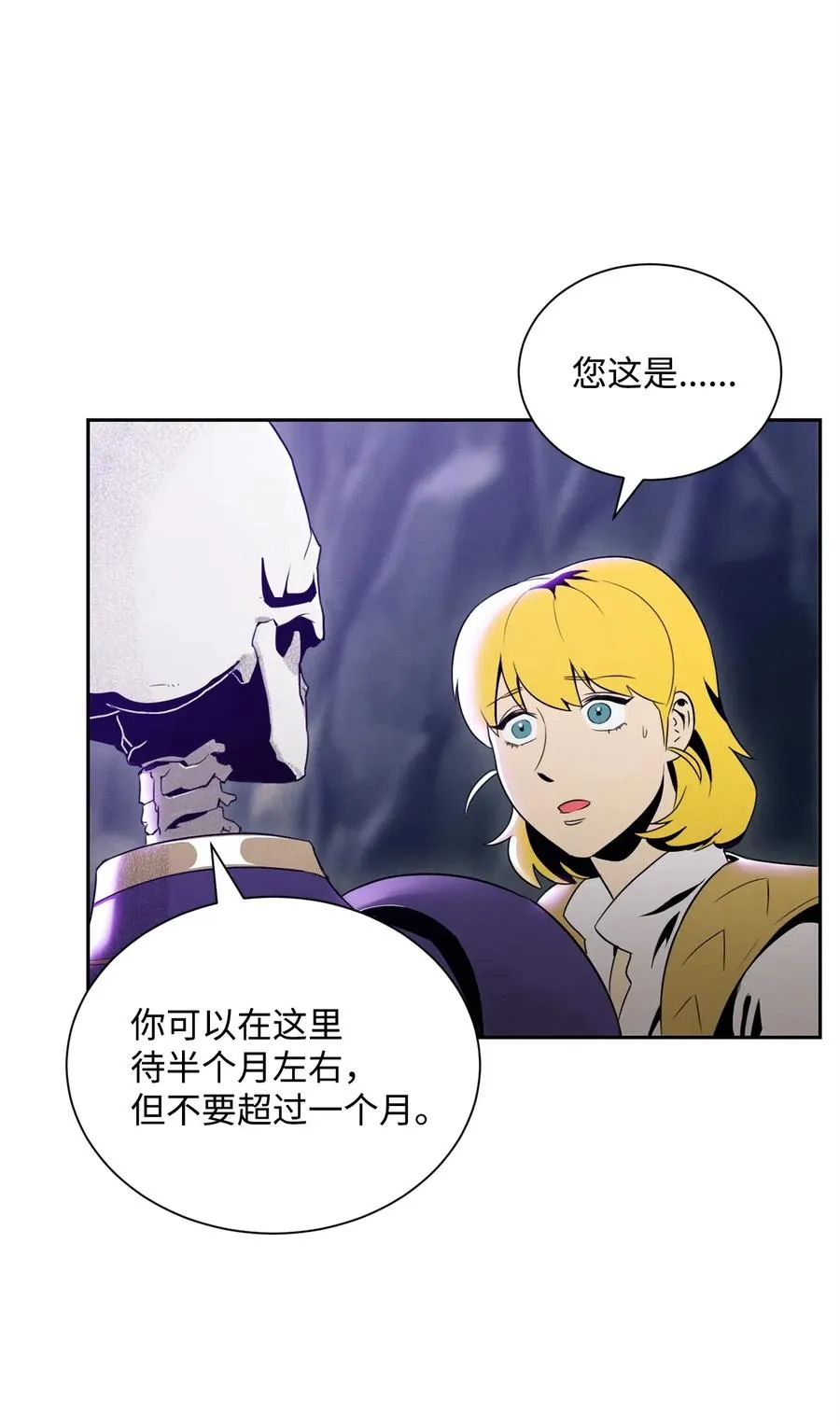 57 失去意识 第40页