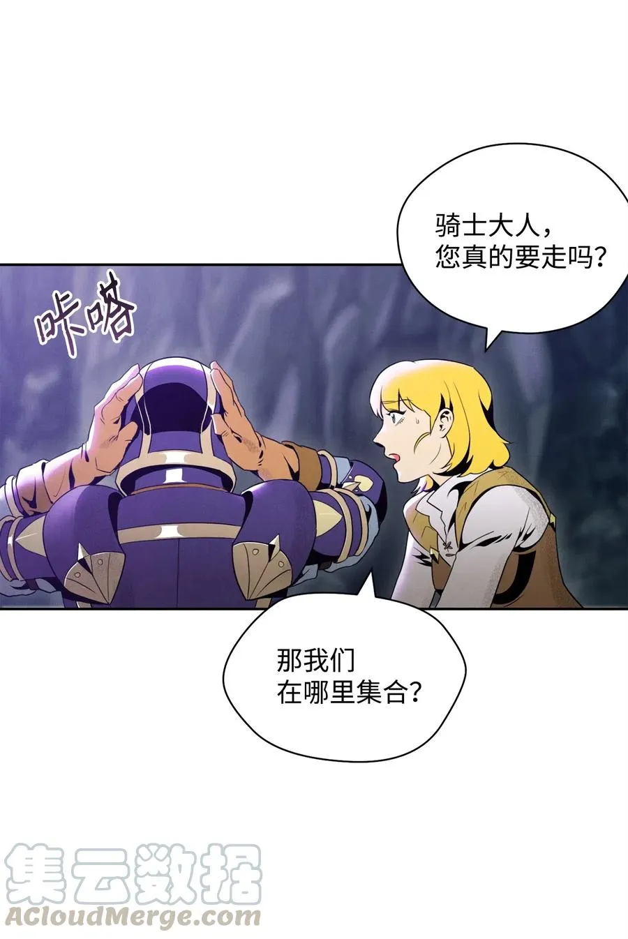 57 失去意识 第41页