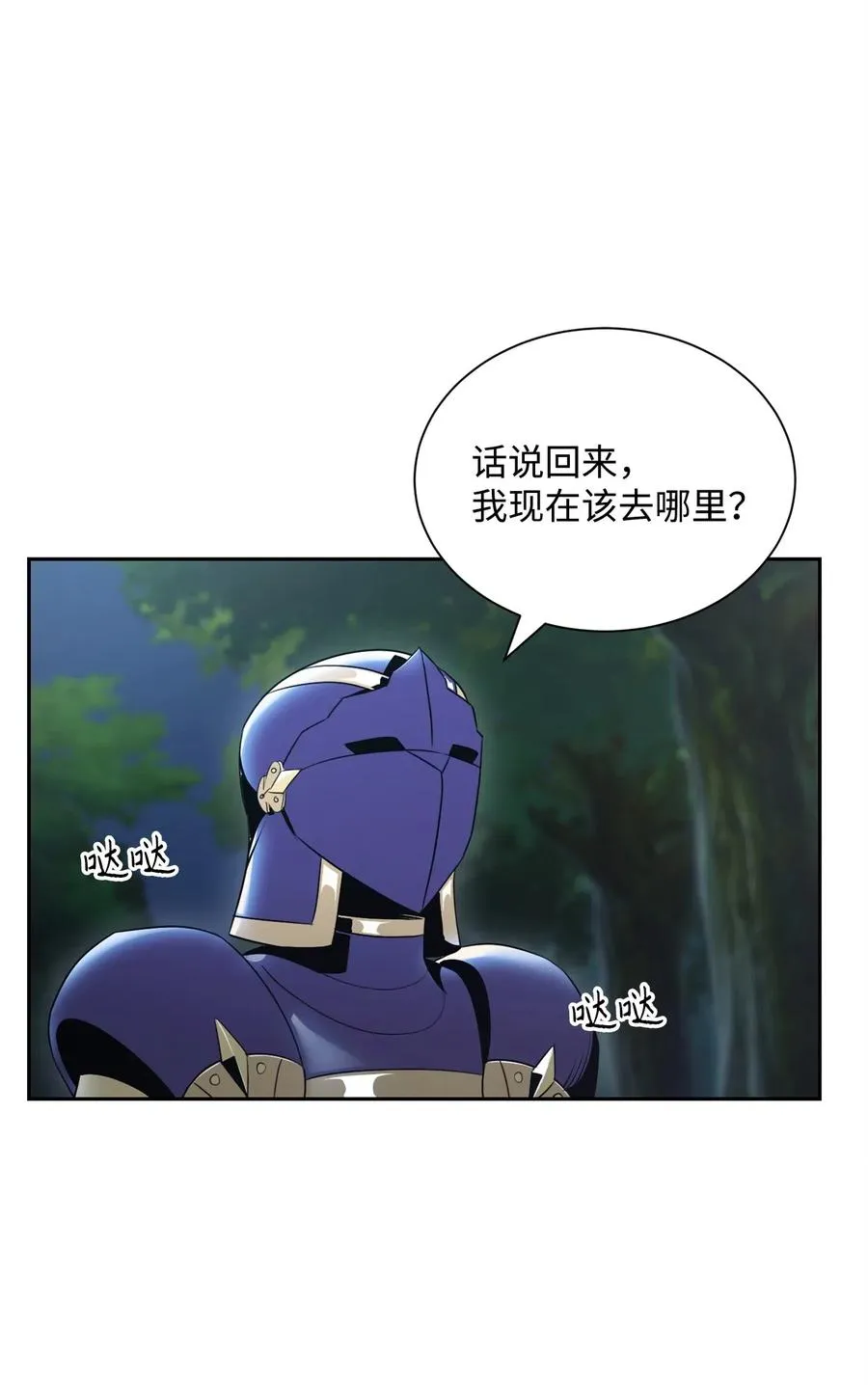 57 失去意识 第50页