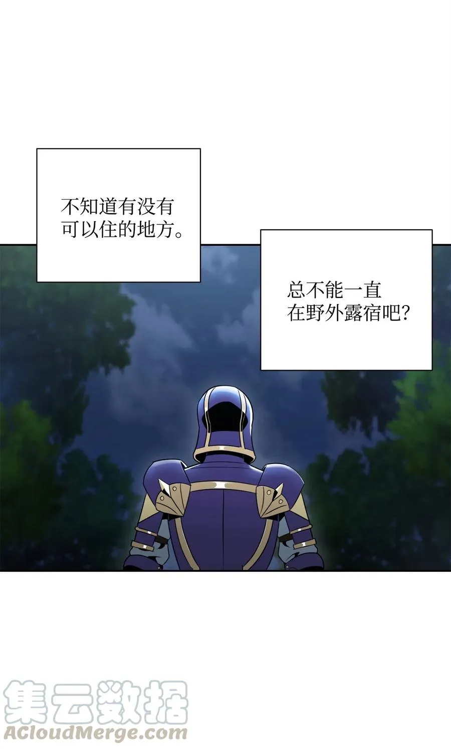 57 失去意识 第51页