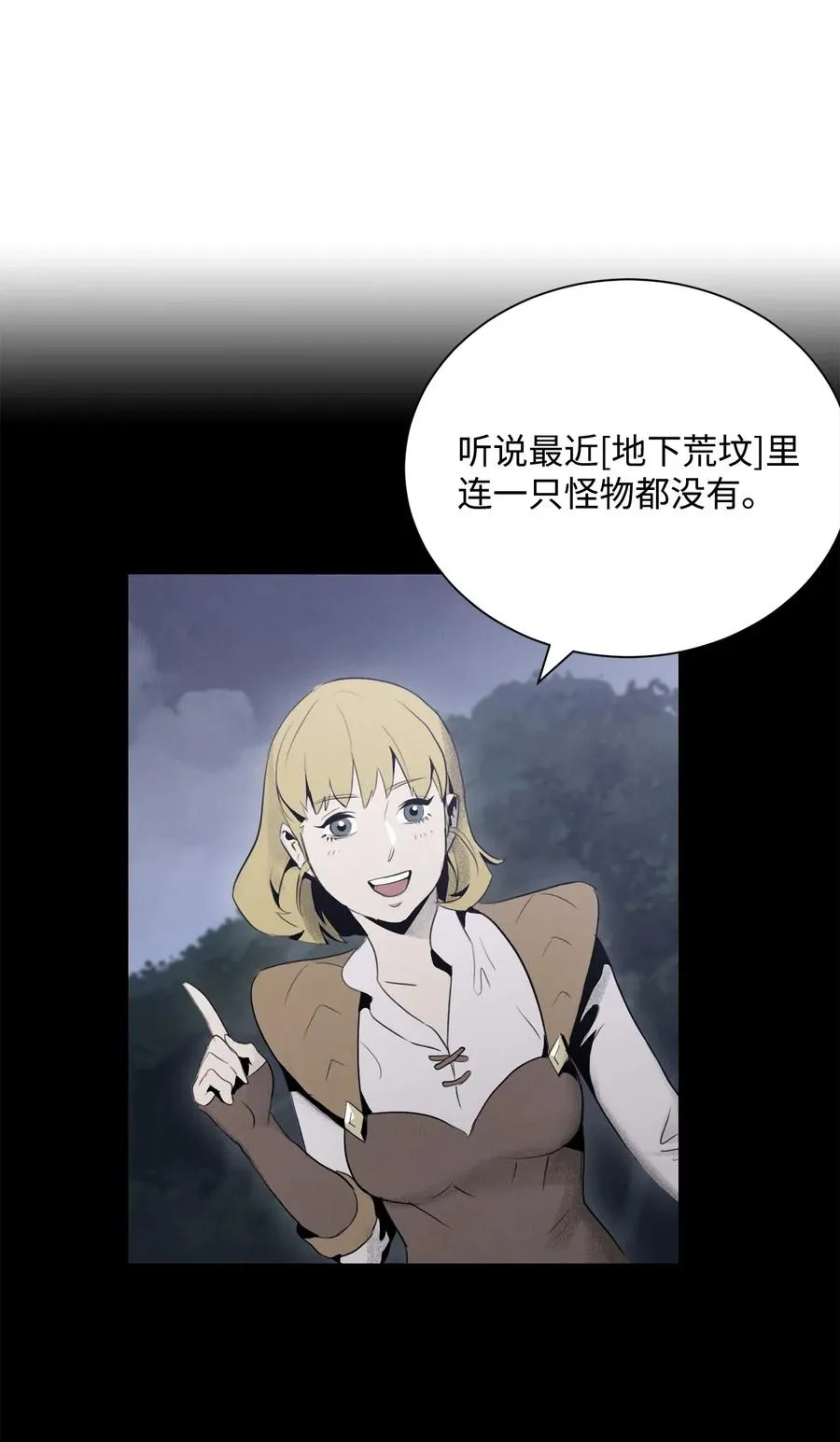 57 失去意识 第52页