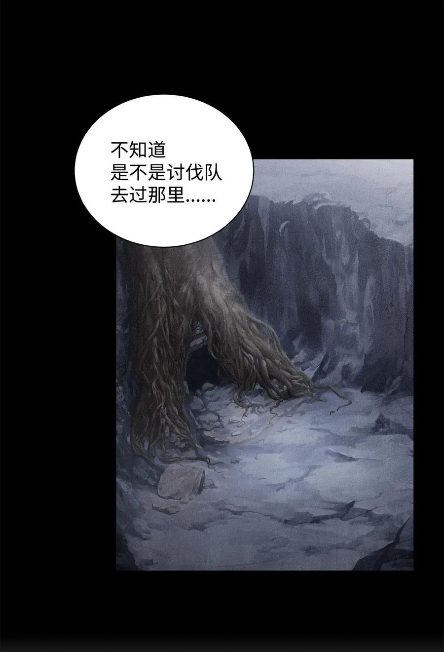 57 失去意识 第53页