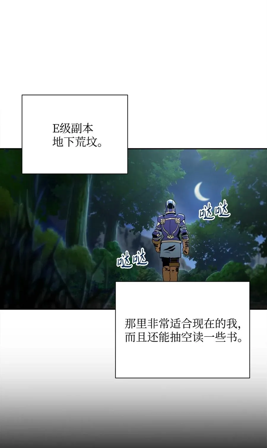 57 失去意识 第55页